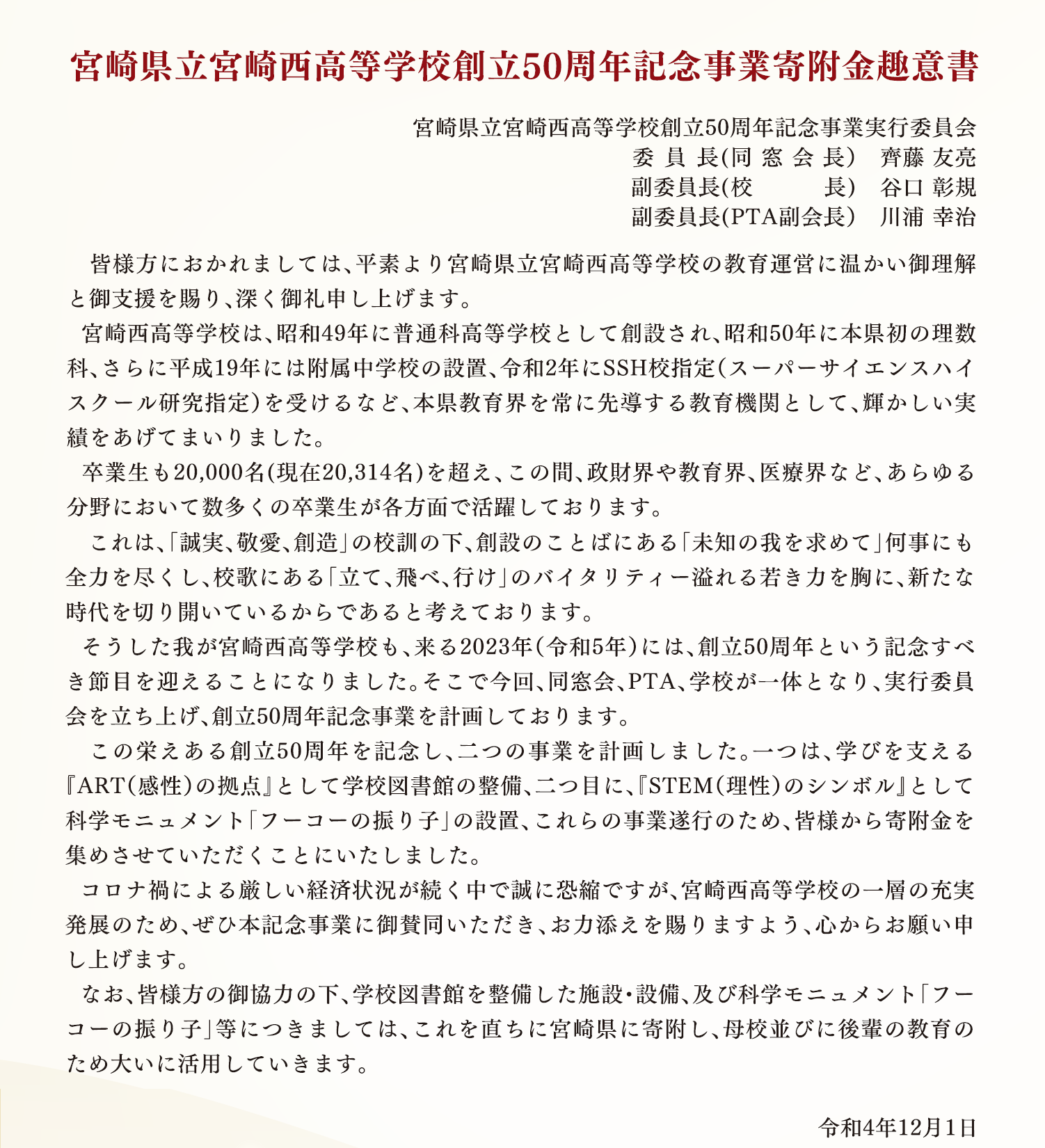 創立記念誌寄稿文例 – 記念誌 寄稿文 文例 自社 – LHBLQN